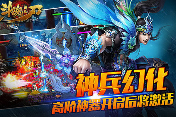 斗魂之刃百度版 v2.24 手機(jī)版圖4