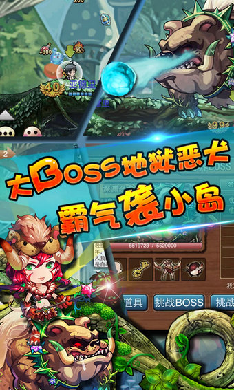 彈彈島戰(zhàn)紀百度版 v2.0.3 安卓版圖1