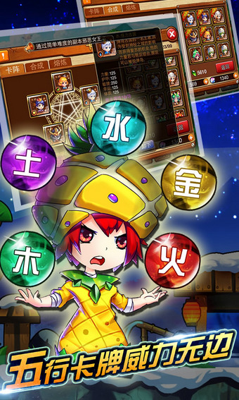 彈彈島戰(zhàn)紀百度版 v2.0.3 安卓版圖3