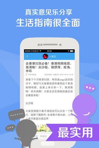 同城圈app V1.0 官方安卓版圖3