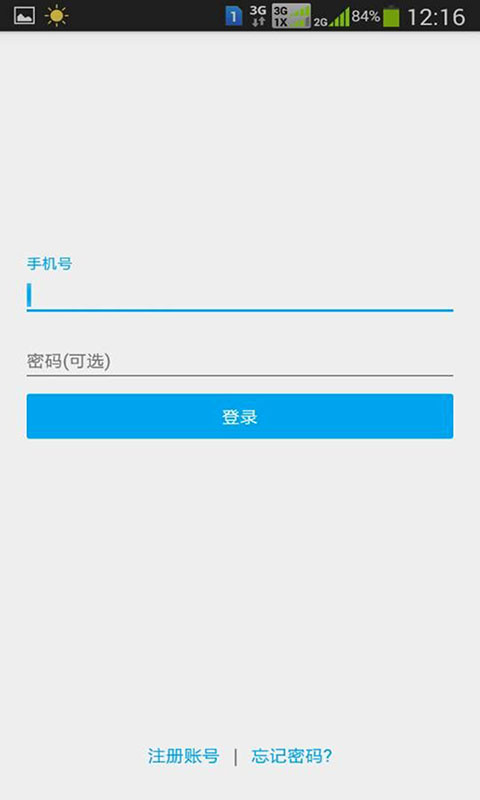 智能小石 v1.3.0 安卓版圖4