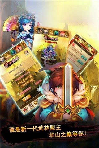 古劍情緣Q手游 v3.40 安卓版圖1