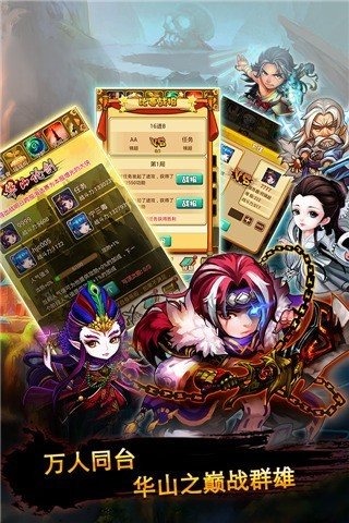 古劍情緣Q手游 v3.40 安卓版圖3