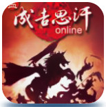 熱血成吉思汗OL v1.0.23 安卓版 