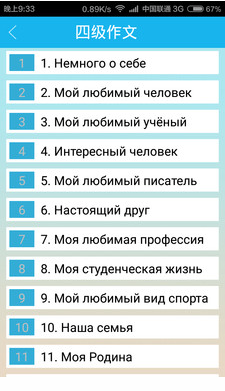 俄語詞典下載 5.2.1 安卓官方版圖3