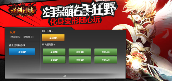 360圣劍神域微端下載 v1.0.0 官方版圖1