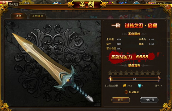 360圣劍神域微端下載 v1.0.0 官方版圖2