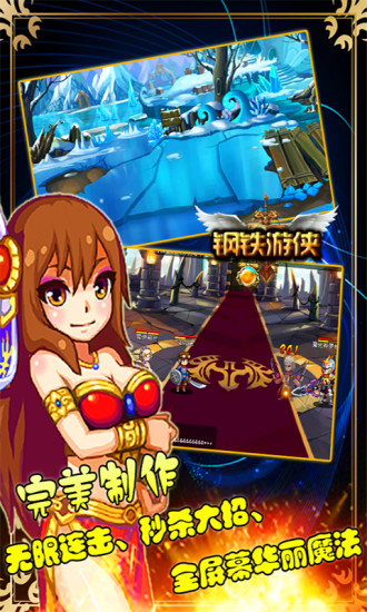 鋼鐵游俠 v1.7 安卓版圖1