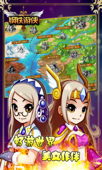 鋼鐵游俠 v1.7 安卓版圖2