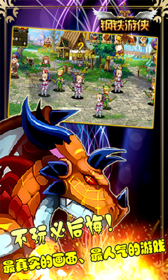 鋼鐵游俠 v1.7 安卓版圖3