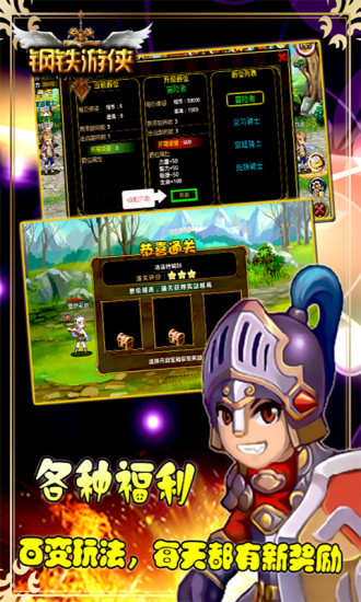 鋼鐵游俠 v1.7 安卓版圖4