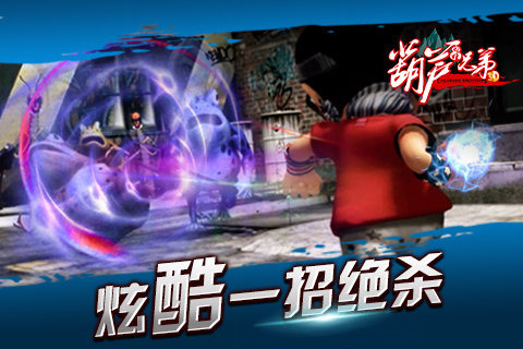 葫蘆兄弟九游版 v1.1.6 安卓版圖4