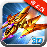 3D雷電破解版 v1.0  安卓版 