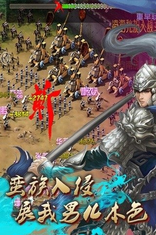 權(quán)傾天下游戲下載