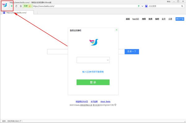 海旭安全瀏覽器