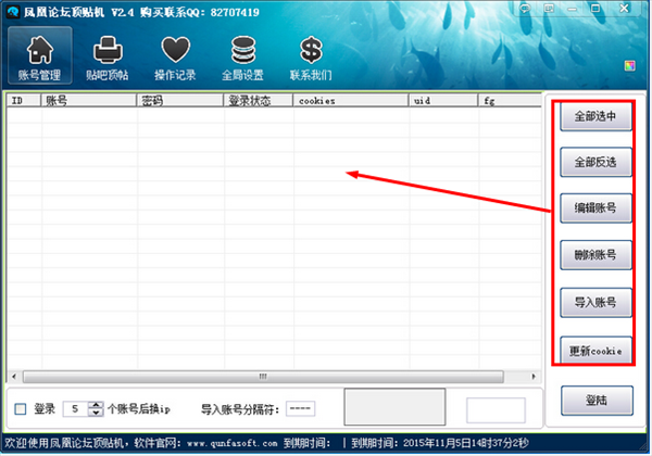 鳳凰論壇頂貼機(jī)