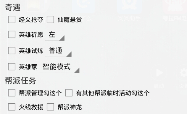 亂斗西游2亂斗輔