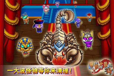 廚房大亂斗電腦版