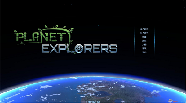 星球探險家中文版下載