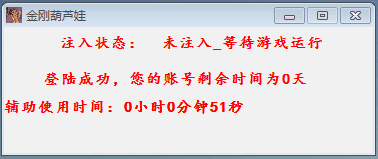 CF金剛葫蘆娃輔助
