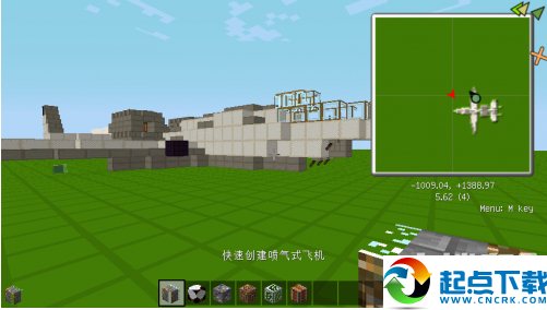 我的世界快速建筑MOD