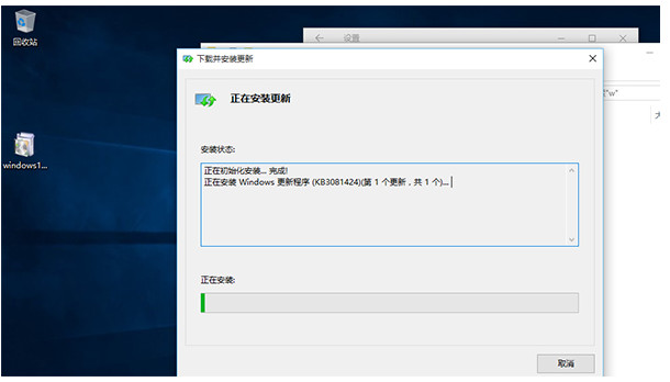 Win10 KB3081424補丁