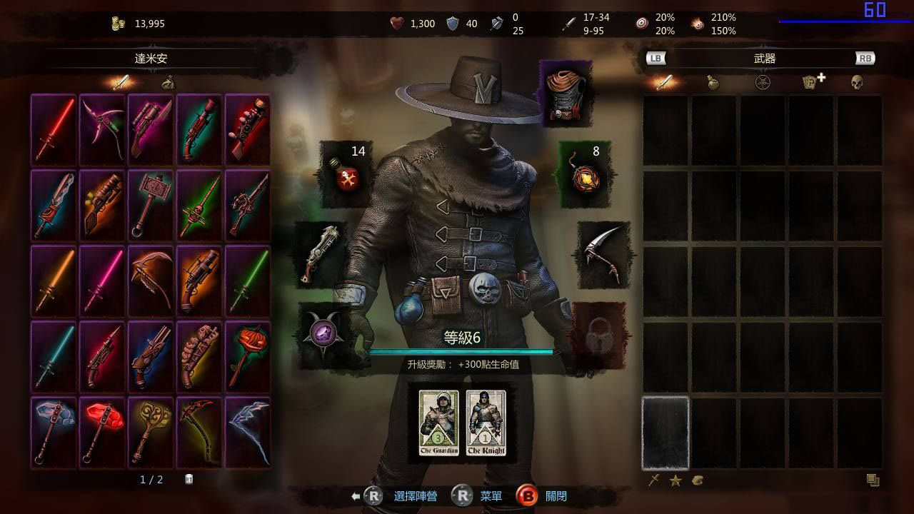 維克多弗蘭武器加強(qiáng)版