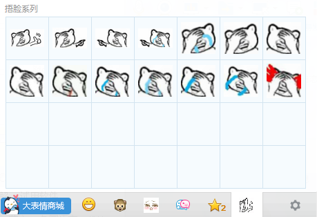 金館長(zhǎng)捂臉表情包