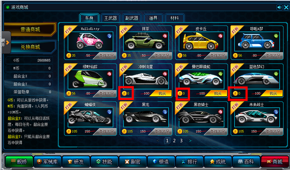 超合金戰(zhàn)記3修改器最新版