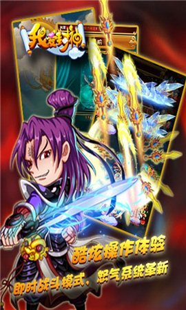 我愛(ài)封神百度版