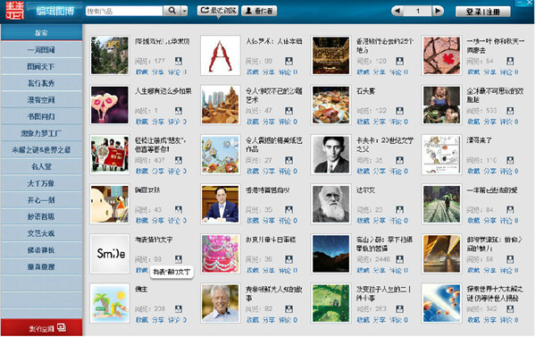 慧生慧色客戶端
