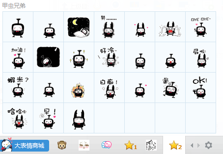 甲蟲兄弟QQ表情包