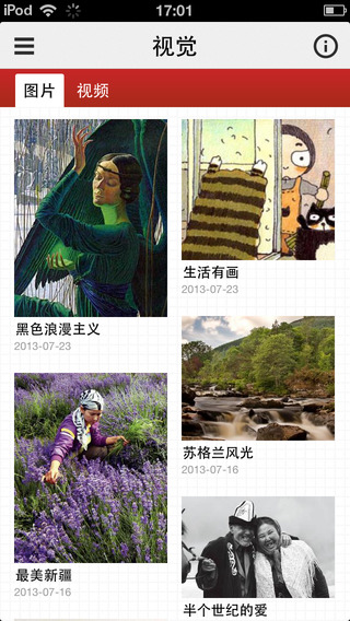 三聯(lián)生活周刊app