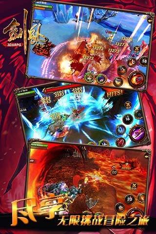 劍風(fēng)傳奇電腦版