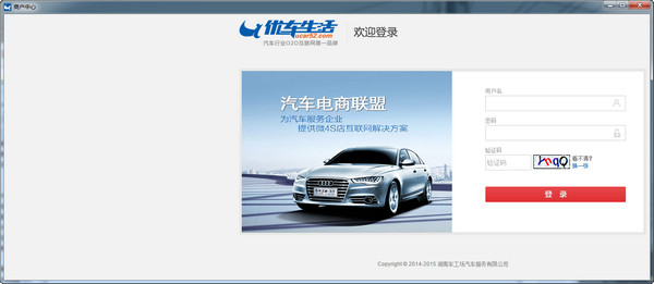 優(yōu)車(chē)生活