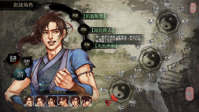 俠客風(fēng)云傳威力加強(qiáng)mod