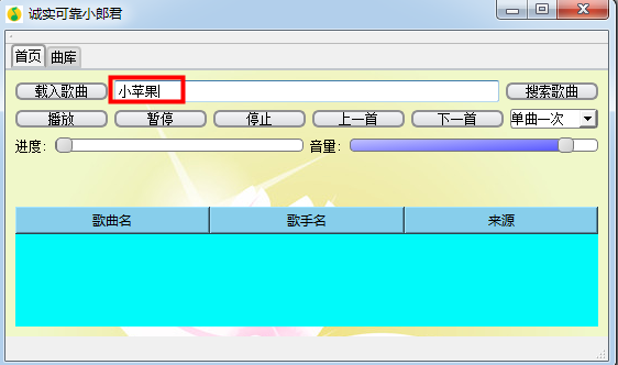 無損音樂播放器