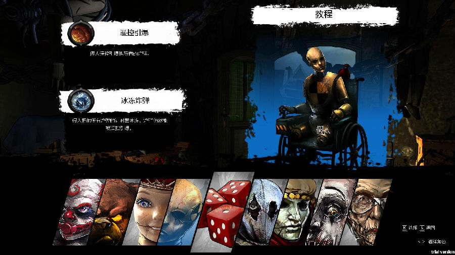 黑化炸彈人補(bǔ)丁