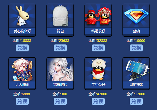 qq電腦管家七夕專版