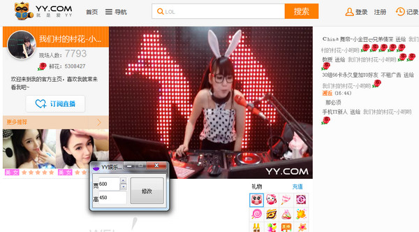 YY直播分辨率修改工具