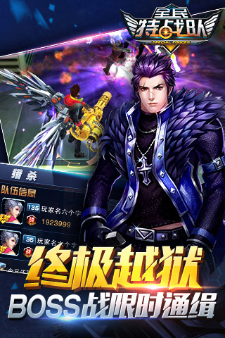 全民特戰(zhàn)隊電腦版