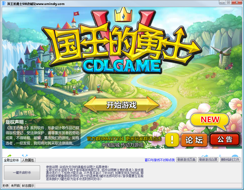 國王的勇士5修改器