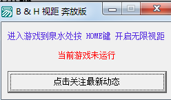 lol無限視距輔助