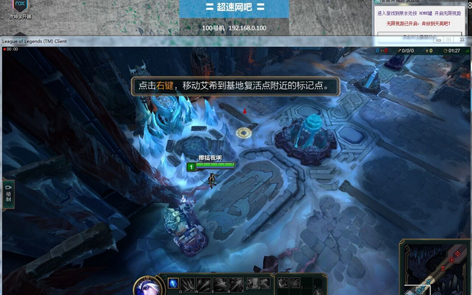 lol無限視距輔助