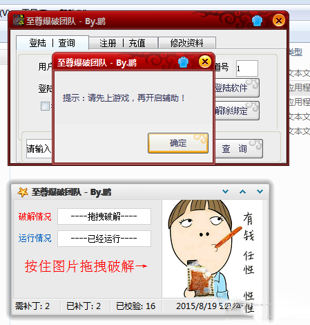 dnf龍族輔助下載