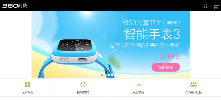 360商城