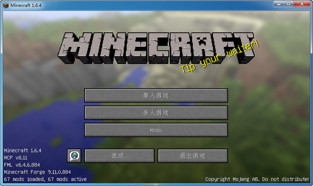 我的世界modloader