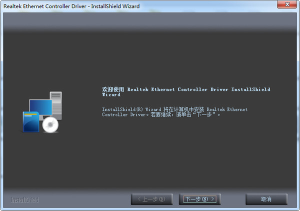 Realtek瑞昱通用網(wǎng)卡驅動Win10版