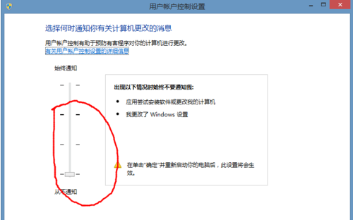 win8去除小盾牌工具