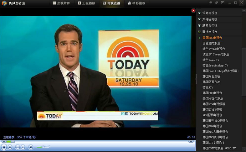 疾風(fēng)影音盒